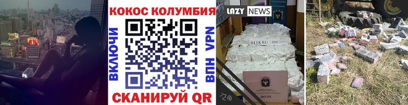 Cocaine Колумбийский  Купить закладки  Приморско-Ахтарск 