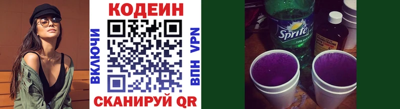 Кодеин напиток Lean (лин)  Купить закладки  Приморско-Ахтарск 