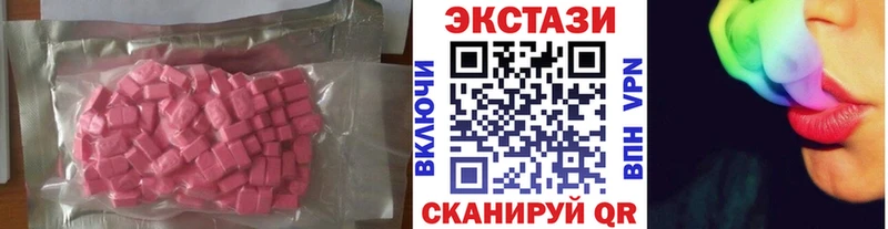 ЭКСТАЗИ VHQ  Купить где  Приморско-Ахтарск 