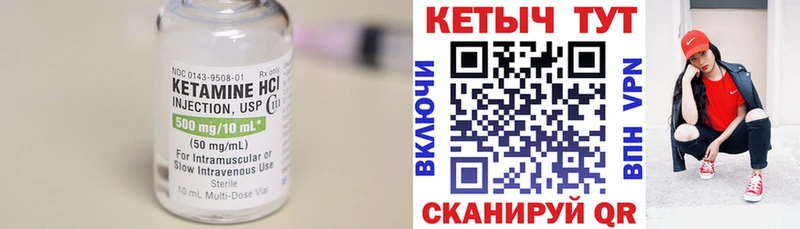 КЕТАМИН VHQ  Купить  Приморско-Ахтарск 