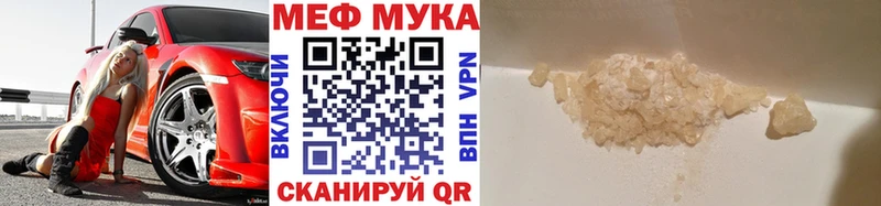 Мефедрон кристаллы  Купить закладки  Приморско-Ахтарск 