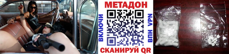 Купить  Приморско-Ахтарск  Метадон methadone 