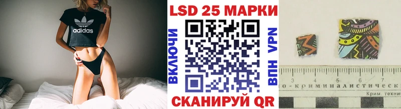 Марки 25I-NBOMe 1,5мг  Купить закладки  Приморско-Ахтарск 